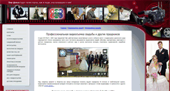 Desktop Screenshot of dm-film.ru