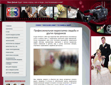 Tablet Screenshot of dm-film.ru